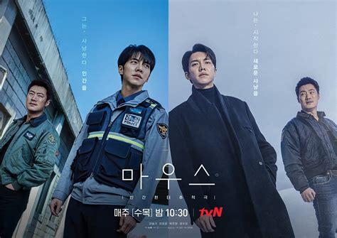Mouse 2021 drama poster