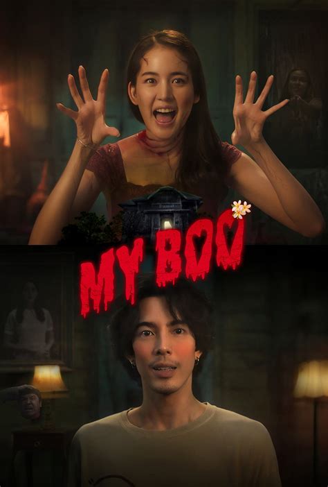 My Boo film