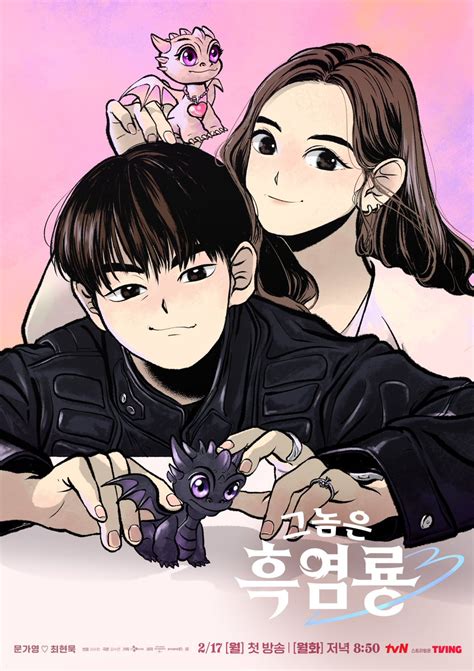My Dearest Nemesis webtoon rom-com