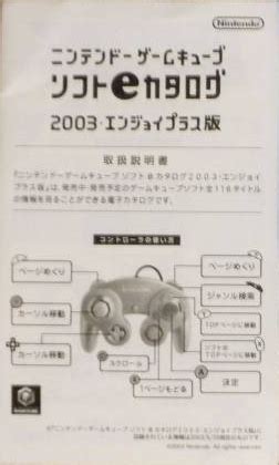 Nintendo Gamecube Software E Catalog 2003 Enjoy Plu