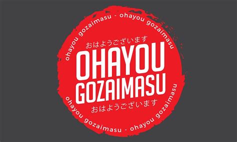 Ohayou-gozaimasu