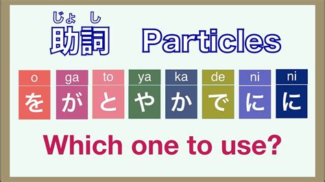 Partikel O dalam Bahasa Jepang