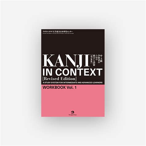 Pelajari Penggunaan Kanji dalam Konteks