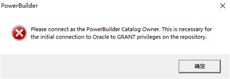 Please Connect As The Powerbuilder Catalog Owner