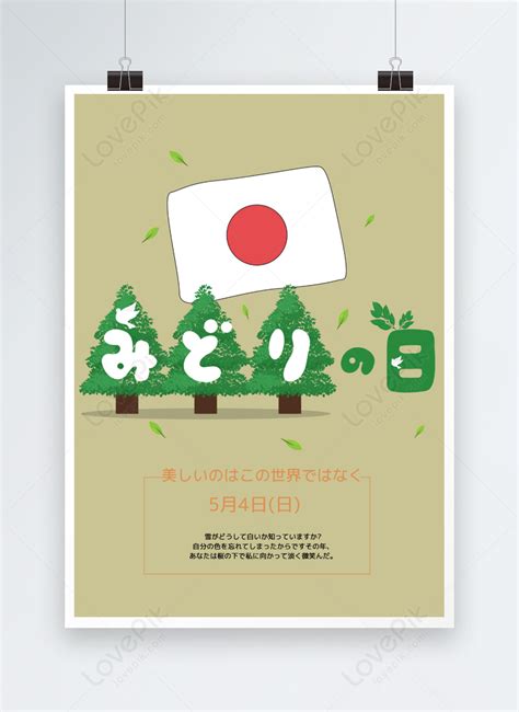 Poster Pohon Jepang