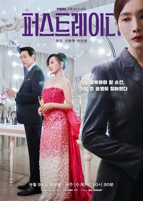 Poster drama 'First Lady'