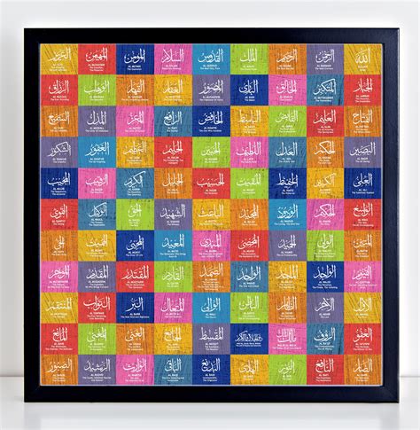 Printable 99 Names Of Allah