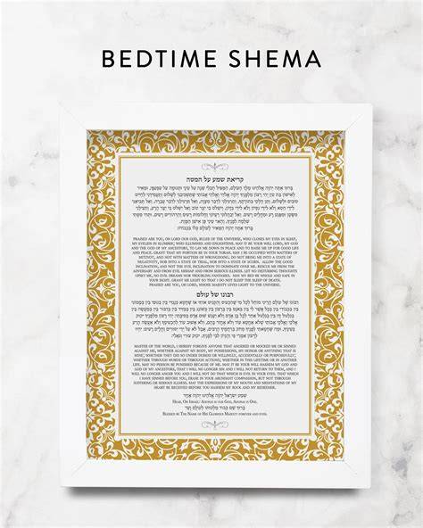 Printable Scroll With Shema Written On It In English