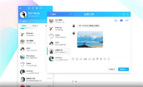 QQ Features