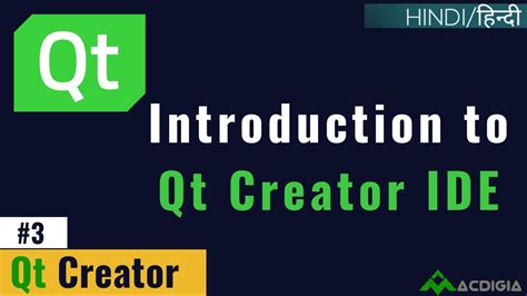 Qt Creator Introduction