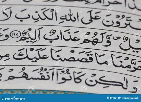 Quran with Arabic script