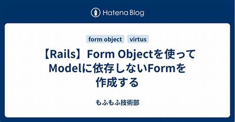 Rails Form Object