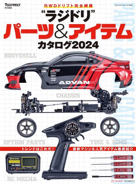 Rc Parts Catalog