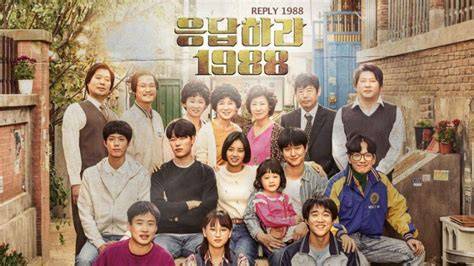 Reply 1988 Drama