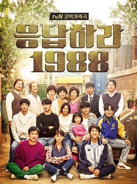 Reply 1988 poster