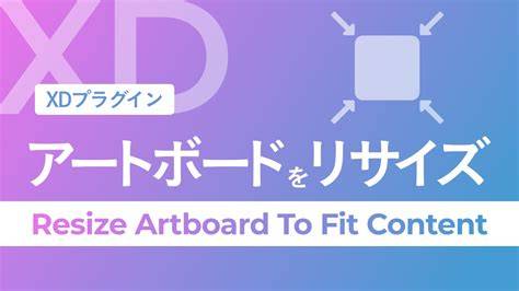 Resizing Artboard in Adobe XD