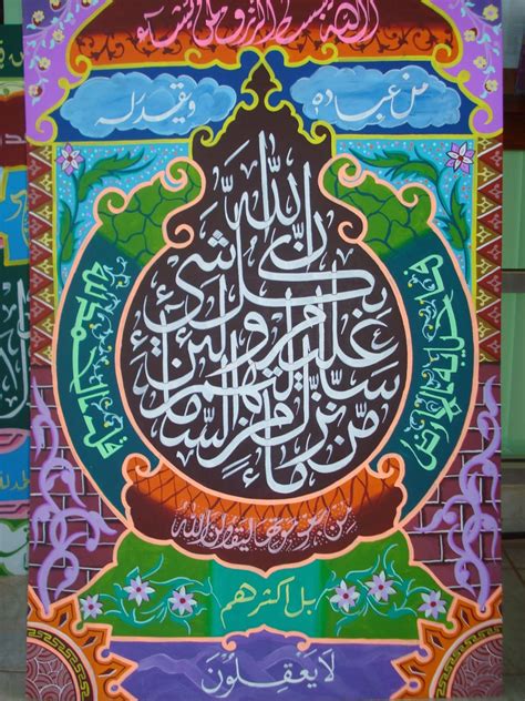 Contoh Seni Kaligrafi Arab