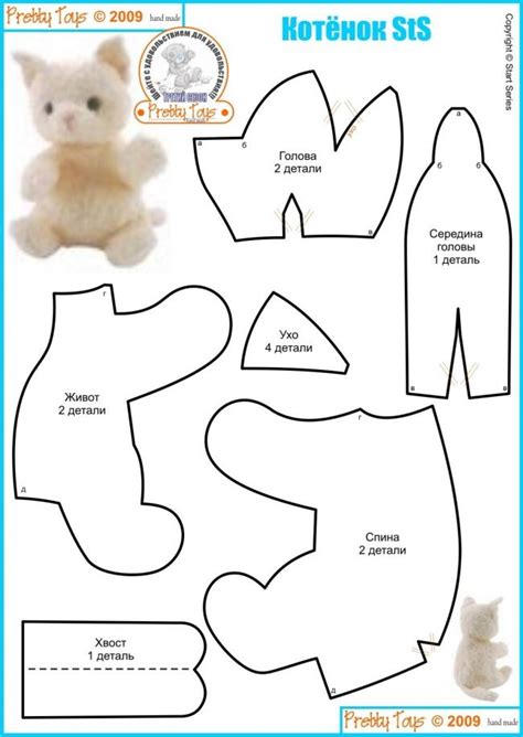 Sewing Templates For Stuffed Animals