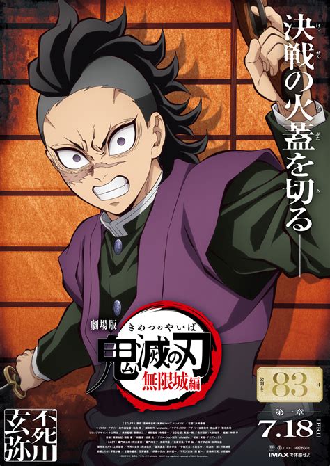 Shinobu Infinity Castle Kimetsu no Yaiba