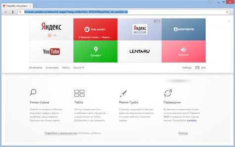 SmartBox Yandex Browser