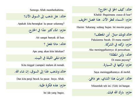 Surat Cinta Bahasa Arab