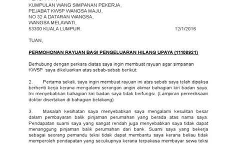 Surat Permohonan KWSP