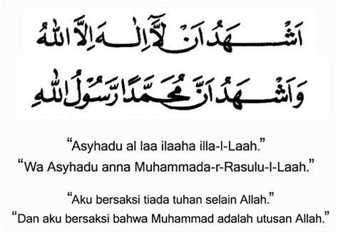 Syahadat Rasul Islam