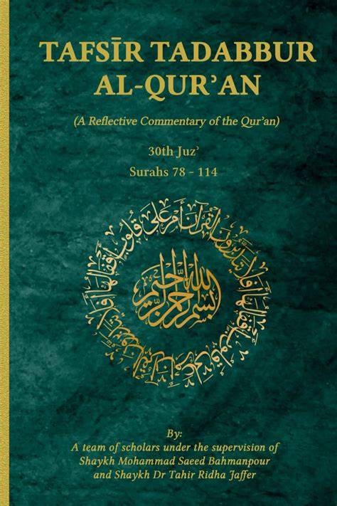 Tadabbur Al-Qur'an