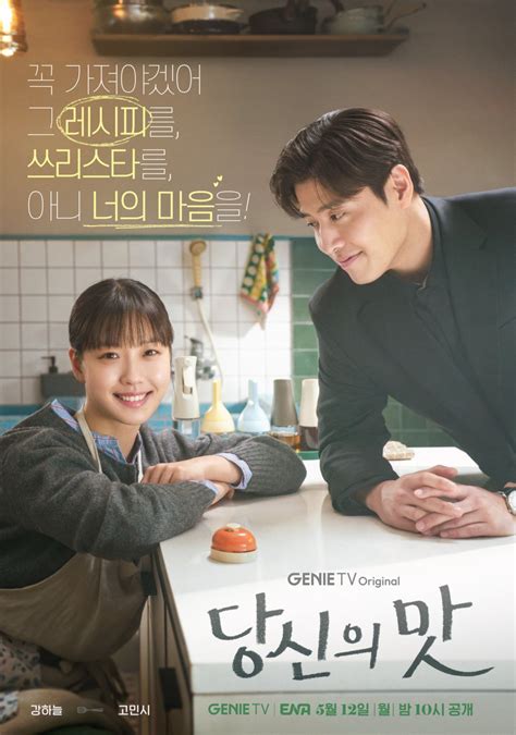 Tastefully Yours Rowoon Kim Ji-won