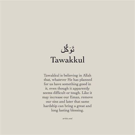 Tawakkul