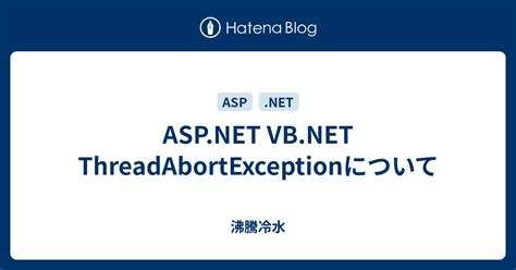 ThreadAbortException in ASP.NET