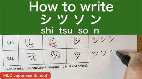 Tsu Katakana with N & M