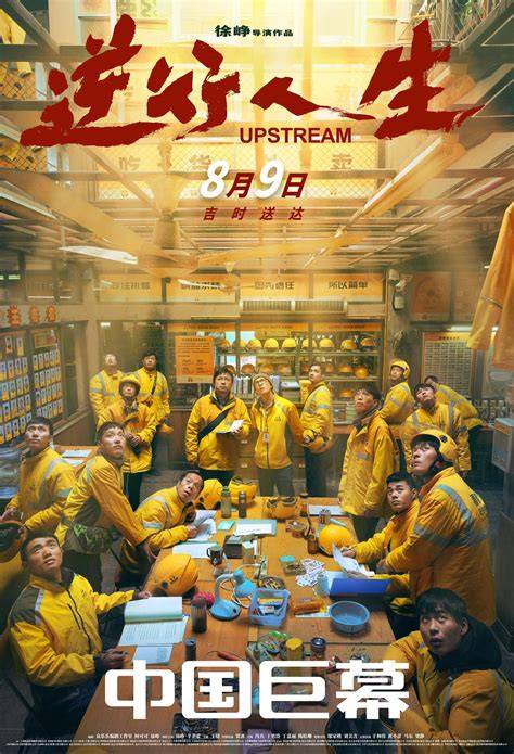 Upstream