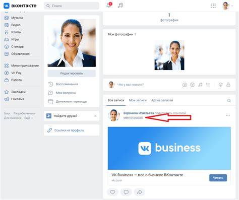 VK Business page