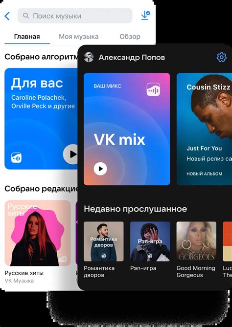 VK Music and Video Features