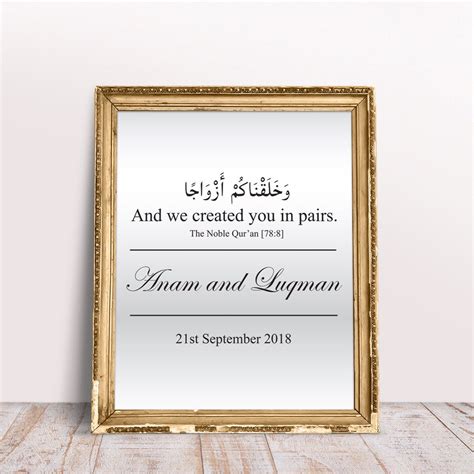 Verses from the Quran in Frames