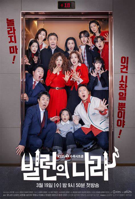 Villain Everywhere Poster