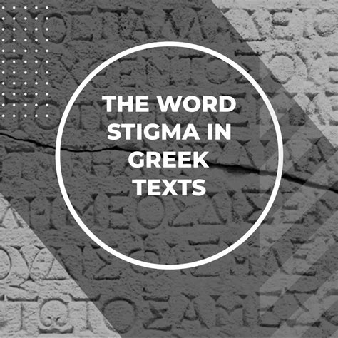 What does stigma mean in Greek