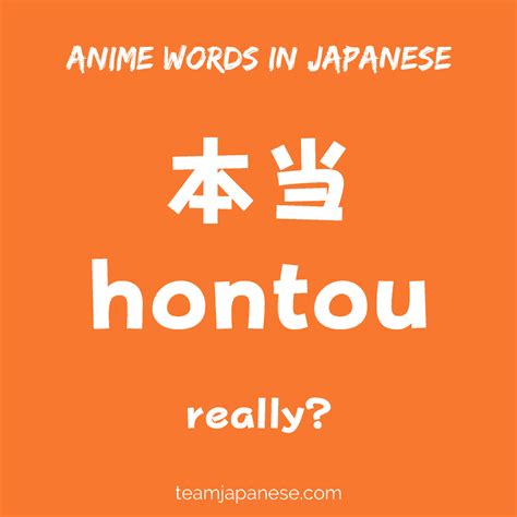 What is Honto in Japanese