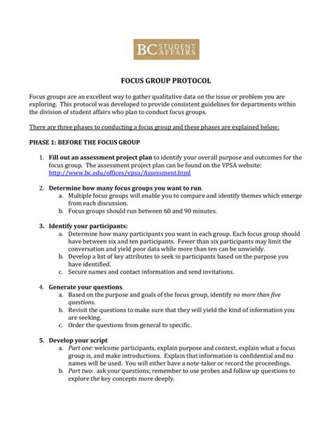 What is a focus group protocol