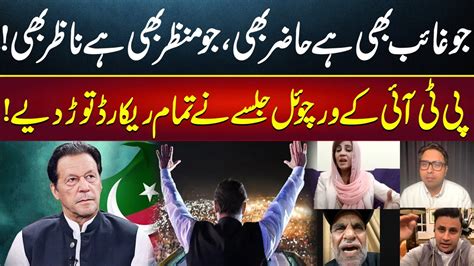 What is mean by Jalsa