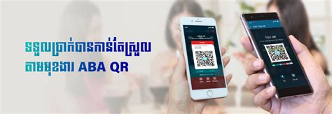 What is scanning in ABA