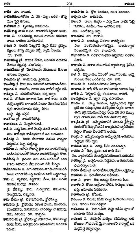 What is the Telugu meaning of caption