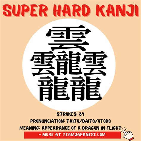 What is the hardest Japanese word