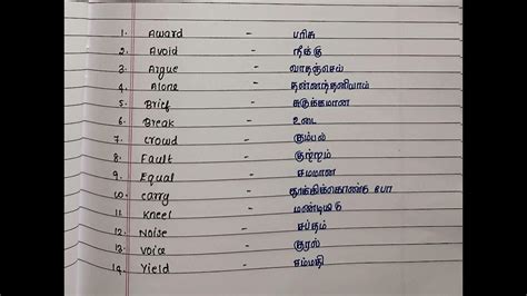 a problem tamil meaning