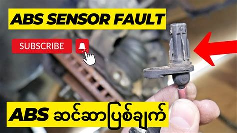 abs sensor fault