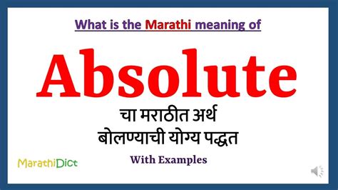 absolute value meaning in marathi