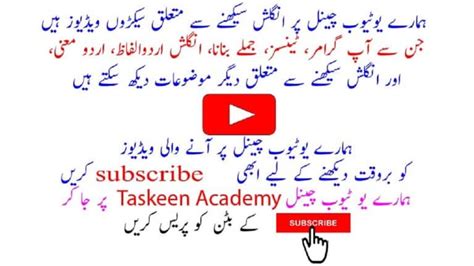 academia meaning in urdu with example