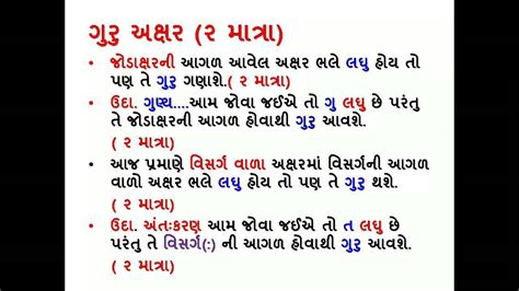 accurate meaning in gujarati examples