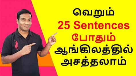 acting driver meaning in tamil with example sentence